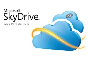 مدیریت فضای ذخیره سازی رایگان و آنلاین مایکروسافت Microsoft SkyDrive 17.0.4029.0217
