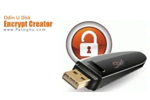 قفل گذاری روی فلش دیسک با نرم افزار Odin U Disk Encrypt Creator 9.8.2