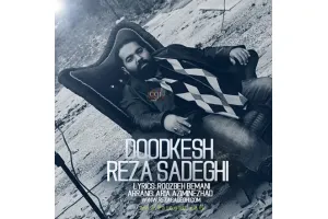 دانلود تیتراژ سریال دودکش - رضا صادقی