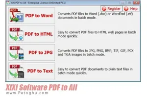 تبدیل فرمت پی دی اف XIXI Software PDF to All 4.1