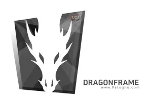 ساخت انیمیشن های حرفه ای از توالی فریمها | دانلود Dragonframe v5.2.7