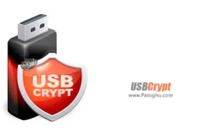 رمزگذاری روی حافظه های فلش USBCrypt v13.11.1.1786