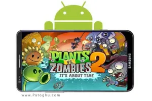  دانلود بازی گیاهان علیه زامبی ها 2 برای اندروید Plants vs Zombies 2 v12.7.1