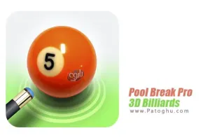 بازی بیلیارد حرفه ای با گرافیک بالا برای اندروید Pool Break Pro 3D Billiards v2.5.5