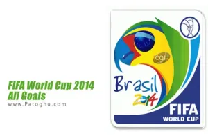 دانلود ویدیو مجموعه کامل تمامی گل های جام جهانی 2014