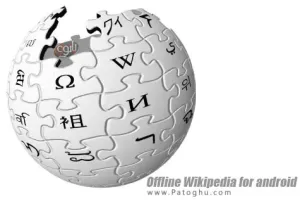 دانلود ویکی پدیا آفلاین برای اندروید همراه با دیتابیس فارسی Offline Wikipedia