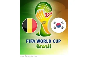دانلود گل و لحظات حساس بازی بلژیک و کره جنوبی جام جهانی برزیل 2014 South Korea vs Belgium