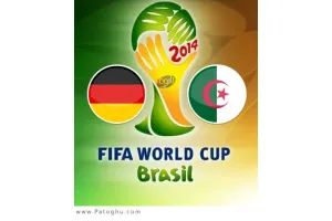 دانلود لحظات حساس و گلهای بازی آلمان و الجزایر جام جهانی برزیل Germany vs Algeria