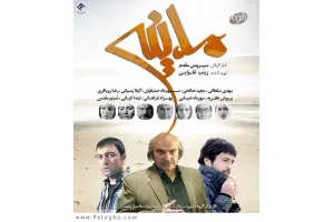 دانلود سریال مدینه با لینک مستقیم