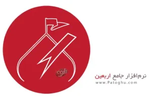 دانلود نرم افزار جامع اربعین همراه با نقشه های آفلاین برای اندروید نسخه 3.1.1