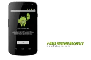 بازیابی اطلاعات حذف شده در اندروید 7Data Android Recovery 1.9
