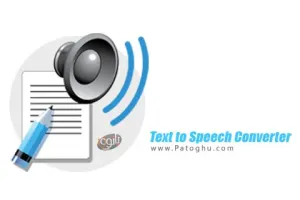 تبدیل متن به گفتار Text to Speech Converter 1.26.0.5