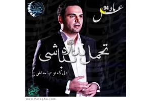 دانلود ماه عسل 94 ویژه برنامه رمضان