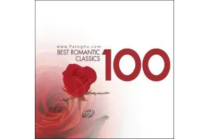 مجموعه 100 آهنگ بی کلام رمانتیک کلاسیک VA - 100 Romantic Classics