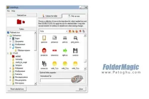 تغییر رنگ و زیباسازی پوشه ها در ویندوز FolderMagic 2.0 + Icon Pack