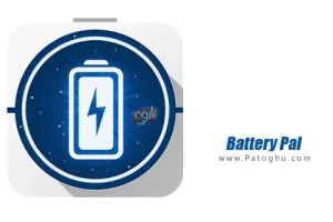بهینه سازی و کاهش مصرف باتری برای اندروید Battery Pal 1.6