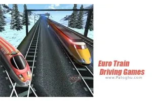 بازی شبیه سازی رانندگی با قطار یورو برای اندروید Euro Train Driving Games 3.0.6