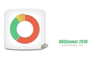 دانلود نرم افزار HDCleaner 2.085 پاکسازی و بهینه سازی ویندوز