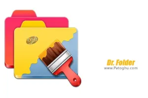 تغییر رنگ و آیکون پوشه های ویندوز - دانلود Dr. Folder 2.9.2
