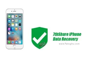 نرم افزار بازیابی اطلاعات آیفون 2.8.8.8 7thShare iPhone Data Recovery