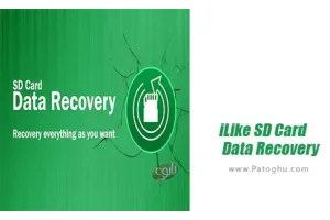 نرم افزار بازیابی اطلاعات اس دی کارت iLike SD Card Data Recovery 9.0