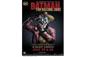 دانلود انیمیشن بتمن شوخی مرگبار Batman The Killing Joke 2016