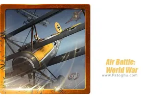 دانلود بازی Air Battle: World War 1.0.16 نبرد های هوایی جنگ جهانی برای اندروید