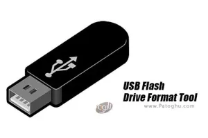 نرم افزار فرمت کردن فلش مموری USB Flash Drive Format Tool v1.0.0.320