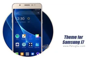 دانلود تم برای سامسونگ جی هفت برای اندروید Theme for Samsung j7
