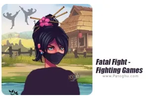 دانلود بازی Fatal Fight - Fighting Games 2.0.228 نبرد مخوف برای اندروید