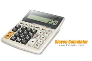دانلود ماشین حساب مهندسی برای کامپیوتر Sicyon Calculator 5.8