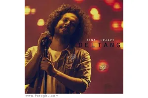 دانلود آهنگ تیتراژ سریال شهرک جیم از سینا حجازی