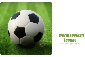 دانلود بازی 1.8.4 World Football League لیگ جهانی فوتبال برای اندروید