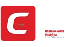 دانلود آنتی ویروس کم حجم و قدرتمند کومودو کلاد Comodo Cloud Antivirus v1.11.418040.510