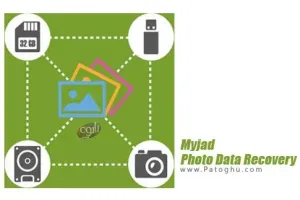 بازیابی موزیک ، فیلم و عکس Myjad Photo Data Recovery 3.0.0.1