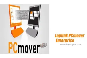 دانلود Laplink PCmover Enterprise 10.1 نرم افزار انتقال اطلاعات از یک کامپیوتر به کامپیوتر دیگر