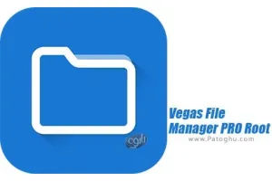 دانلود Vegas File Manager PRO Root 1.0.6 فایل منیجر حرفه ای برای اندروید
