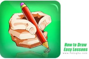 دانلود How to Draw - Easy Lessons Pro v4.6 نرم افزار آموزش نقاشی برای اندروید