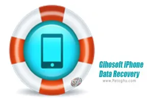 Gihosoft iPhone Data Recovery 4.2.8 نرم افزار بازیابی اطلاعات آیفون