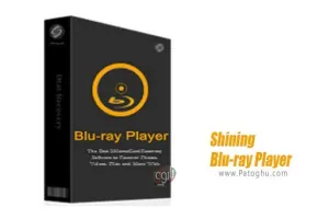 Shining Blu-ray Player 6.6.8 نرم افزار پخش کننده بلوری