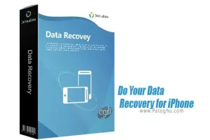 نرم افزار بازیابی اطلاعات آیفون Do Your Data Recovery for iPhone 5.1
