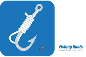 نرم افزار گره های ماهیگیری برای اندروید Fishing Knots v8.7.40