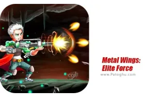 دانلود Metal Wings: Elite Force 6.7 بازی بالهای آهنین برای اندروید