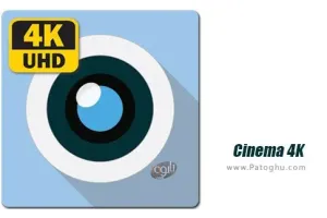 Cinema 4K v2.4 نرم افزار سینما چهار بعدی ضبط فیلم حرفه ای برای اندروید
