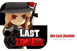 دانلود بازی the Last Zombie v1.1.6 آخرین زامبی برای اندروید