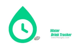 دانلود نرم افزار  Water Drink Tracker 1.0 یادآور نوشیدن آب برای اندروید