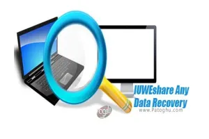 دانلود IUWEshare Any Data Recovery Wizard 7.9.9.9 – نرم افزار بازیابی انواع اطلاعات کامپیوتر و لپ تاپ