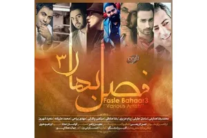 دانلود آهنگ تیتراژ سه ستاره 96