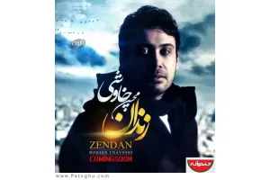 دانلود آهنگ تیتراژ خندوانه فصل چهارم از محسن چاوشی