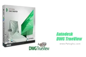 دانلود نرم افزار Autodesk DWG TrueView 2018 O.50.0.0 نمایش و تبدیل نقشه های اتوکد dwg